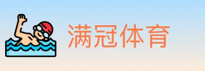 满冠体育 logo